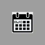Amazing Calendar