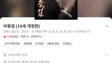 Captura de tela de Ridibooks 6