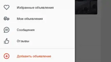Captura de tela de Auto.ru 8