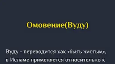 Captura de tela de Намаз китеби 5