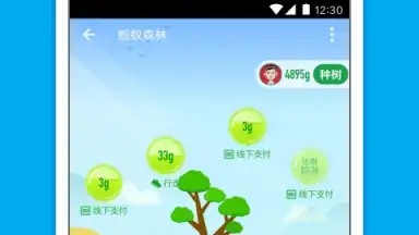 Captura de tela de Alipay 6