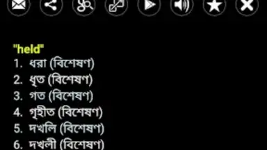 Captura de tela de Bangla Dictionary V 9.0 By Syamu Vellanad 10