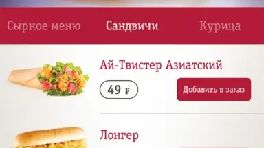Captura de tela de KFC (RU) 4