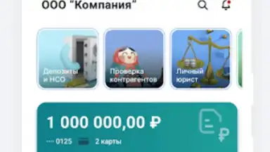 Captura de tela de Сбербанк Бизнес 3