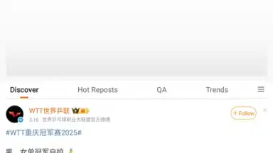 Captura de tela de Weibo 11