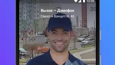 Captura de tela de Росдомофон 3