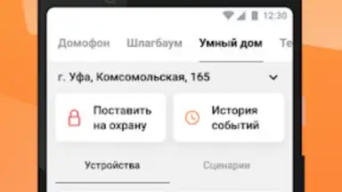 Captura de tela de My Smart Home 3
