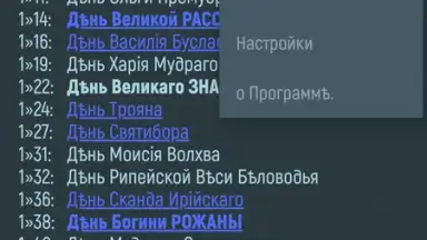 Captura de tela de Колядинъ Даръ 3