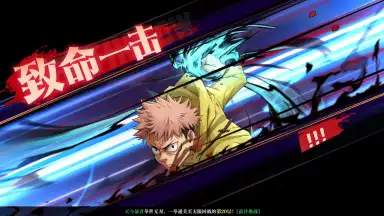 Captura de tela de Jujutsu Kaisen: Battle Spirit 2