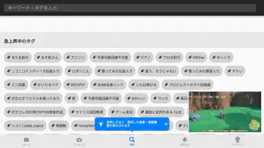 Captura de tela de niconico 7