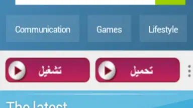 Captura de tela de أفضل متاجر التطبيقات 4