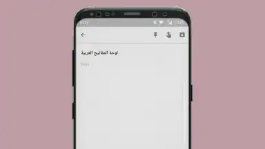 Captura de tela de Arabic Keyboard 5