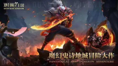 Captura de tela de Dungeon Kingdom 1