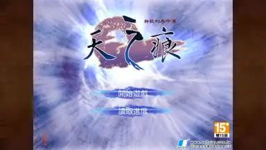 Captura de tela de SWD3E 12