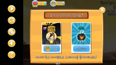Captura de tela de Angry Birds 2