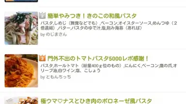 Captura de tela de Cookpad Activities 9