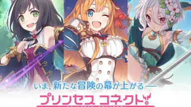 Captura de tela de プリンセスコネクト！Re:Dive 11