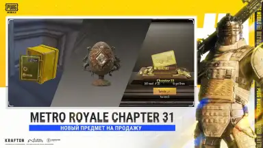 Captura de tela de PUBG MOBILE 7