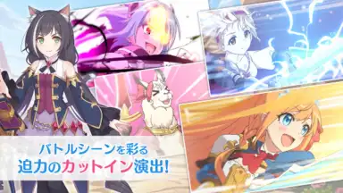 Captura de tela de プリンセスコネクト！Re:Dive 3