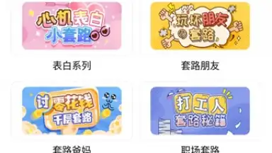Captura de tela de Baidu Input Method 6