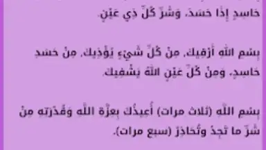 Captura de tela de Ruqyah Abdelbaset 9