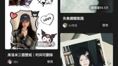 Captura de tela de Xingtu - 醒图 4