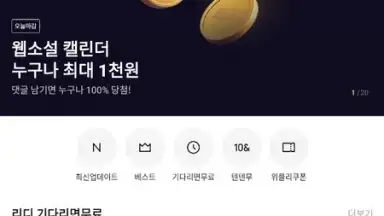Captura de tela de Ridibooks 7