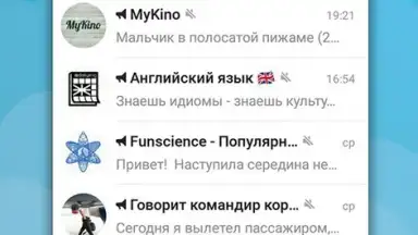 Captura de tela de Телеграмм на Русском - Turbo Messenger 5