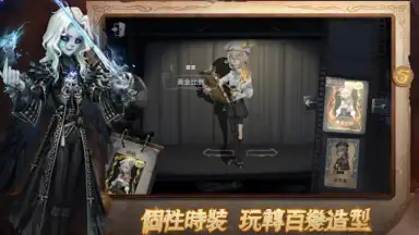 Captura de tela de 第五人格 7