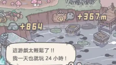 Captura de tela de The Marvelous Snail (CN) 6