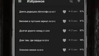Captura de tela de Страшные истории 3