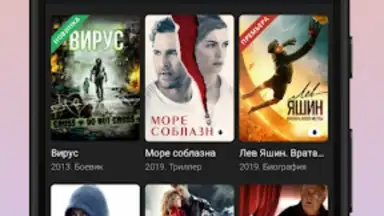 Captura de tela de Kino1TV 12