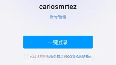 Captura de tela de QQ 4