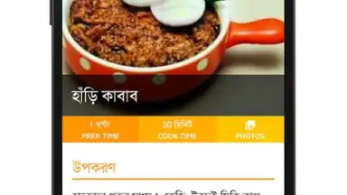 Captura de tela de Bangla Recipes 5