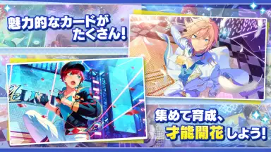 Captura de tela de Ensemble Stars!! Music (JP) 11