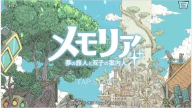 Captura de tela de Memoria Dream Traveler and Twin Guide 1