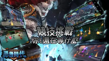 Captura de tela de ageofwarriors 7