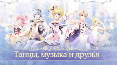 Captura de tela de Sweet Dance-RU 8