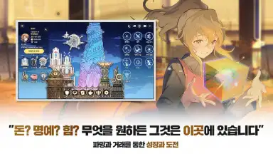 Captura de tela de Tower of God (KR) 8