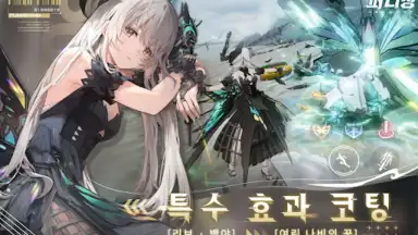 Captura de tela de 퍼니싱:그레이 레이븐 19