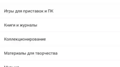 Captura de tela de Юла 10