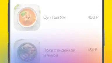 Captura de tela de Яндекс Еда 4