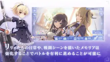 Captura de tela de Assault Lily Last Bullet 2