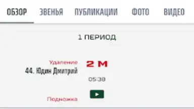 Captura de tela de ХК Ак Барс 6