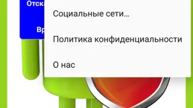 Captura de tela de Total Antivirus Defender 2