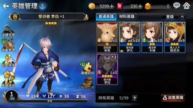 Captura de tela de Twelve War (十二战纪) 9