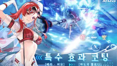 Captura de tela de 퍼니싱:그레이 레이븐 18