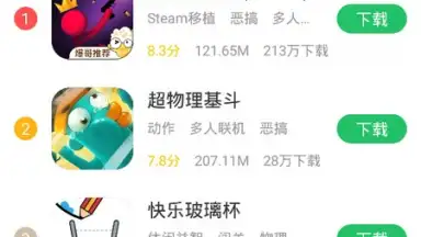 Captura de tela de 好游快爆 4