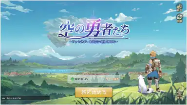Captura de tela de Sky Heroes (JP) 1