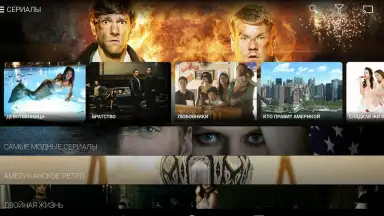 Captura de tela de Amediateka 23